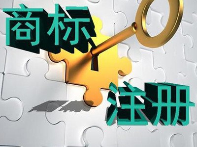 文字商標注冊